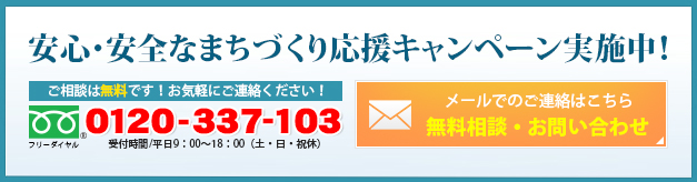 ［安心・安全なまちづくり応援キャンペーン実施中！］防犯カメラの設置から運用までトータルサポート！SKDへのお問い合わせ・お見積もり依頼はこちらからTEL:0525026733 >>お問い合わせ