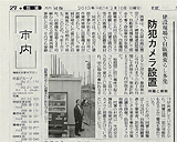 南区豊田、ゴルフ練習場建設現場1（2013年2月10日・読売新聞）