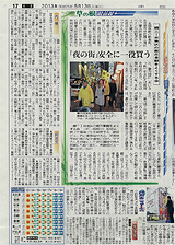 南区柴田商店街（2013年5月13日・中日新聞）