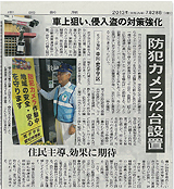 中川区荒子小学校区（2013年7月28日・中日新聞）